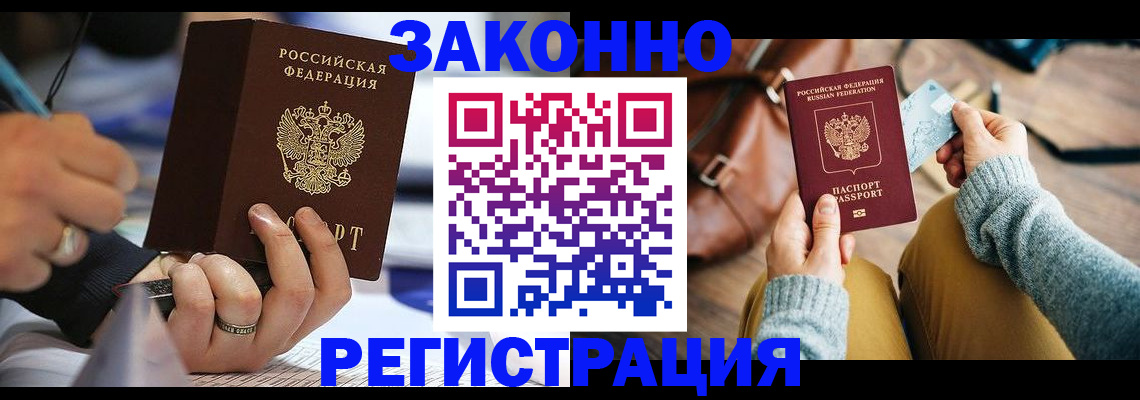 прописка иностранных граждан в Новоульяновске