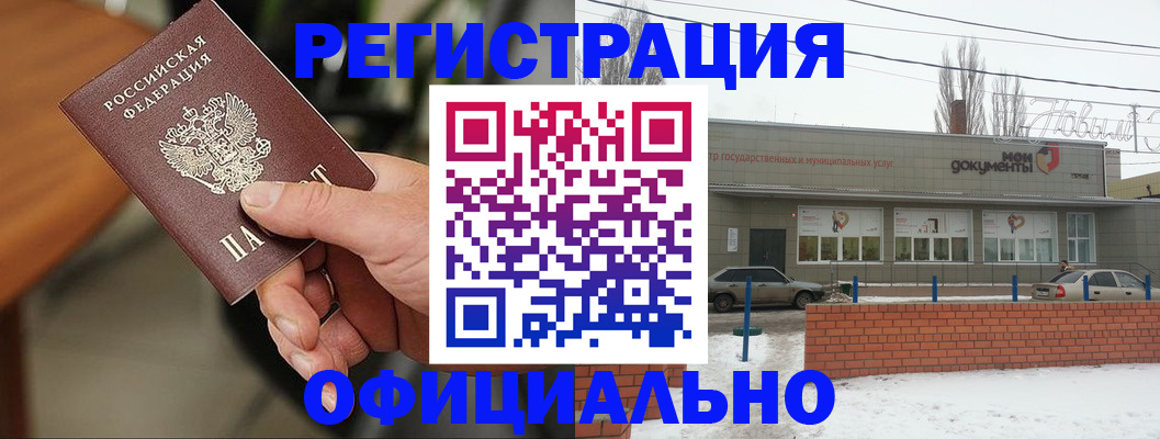 временная регистрация законно в Новоульяновске