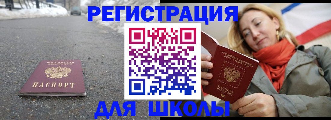 временная регистрация адрес в Новоульяновске