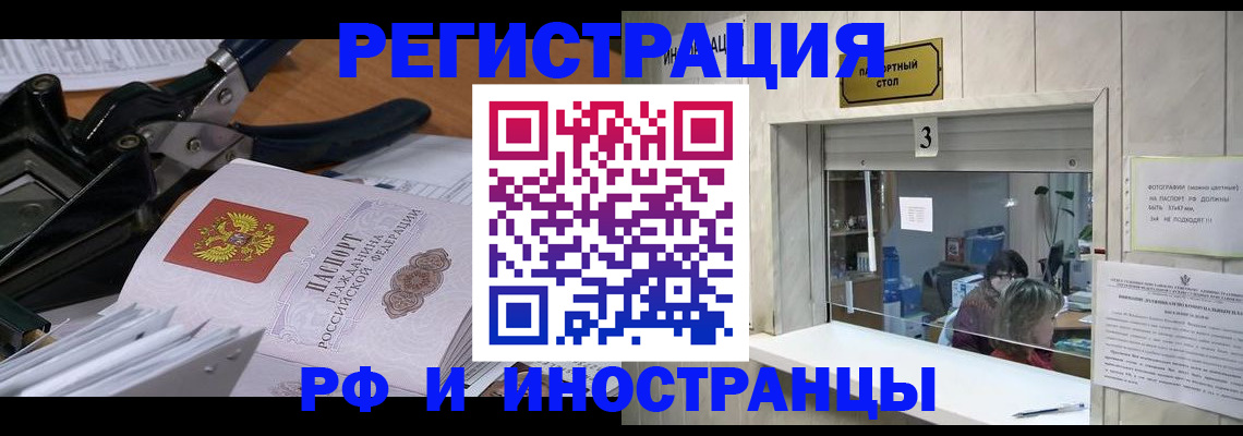 где прописаться в Новоульяновске