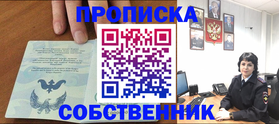 прописка регистрация в Новоульяновске