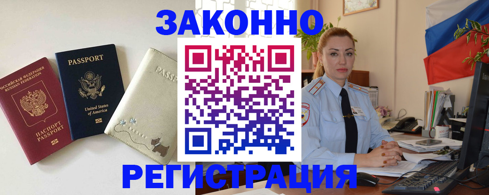 прописка ребенка в Новоульяновске