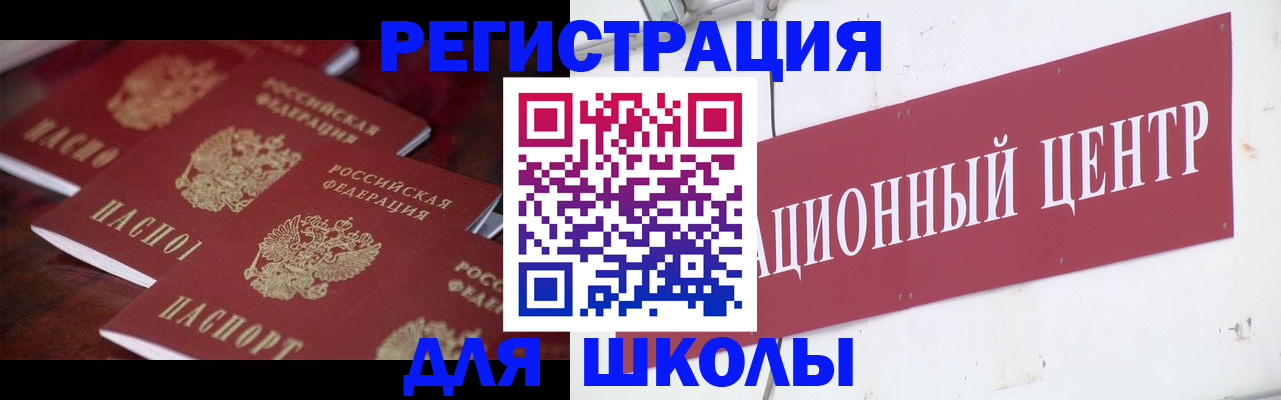 прописка в Новоульяновске