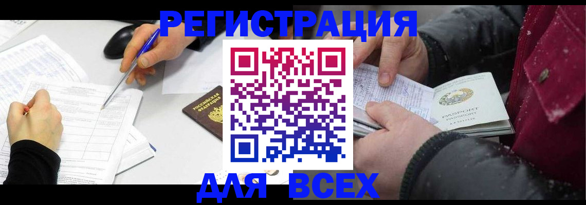 временная регистрация поиск в Новоульяновске