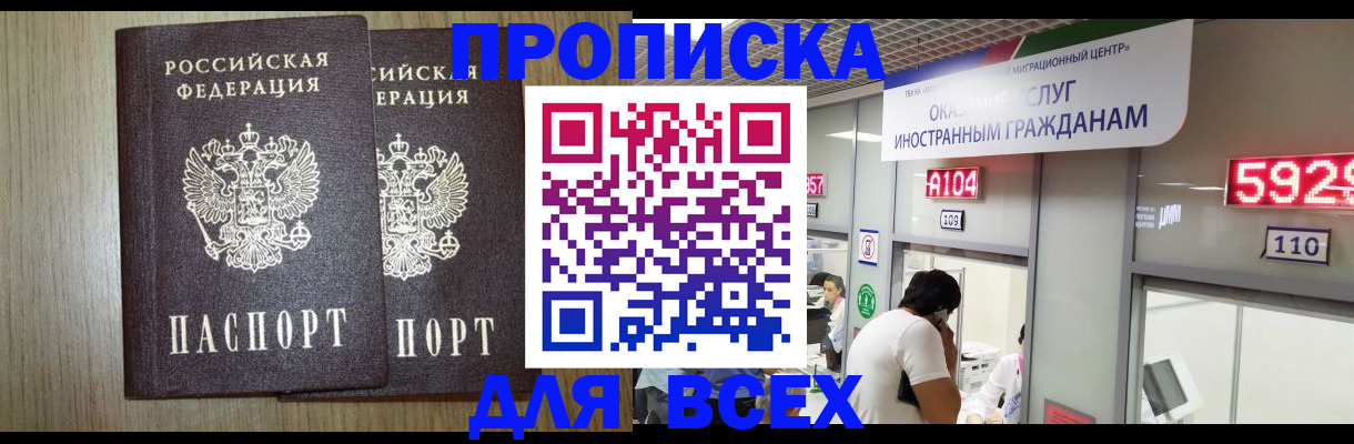 временная регистрация в квартире в Новоульяновске