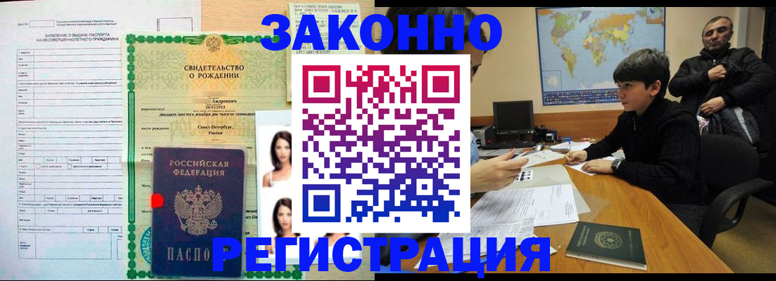 прописка ребенка в Новоульяновске