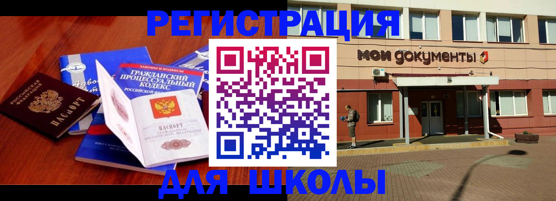прописка в квартире в Новоульяновске