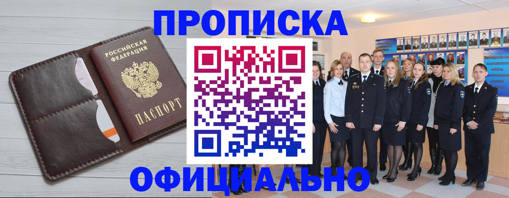 прописка от собственника в Новоульяновске