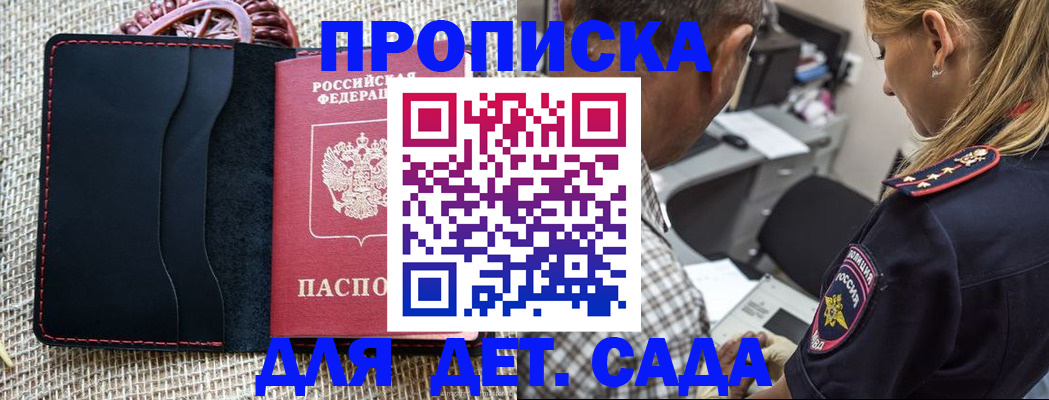 временная регистрация законно в Новоульяновске